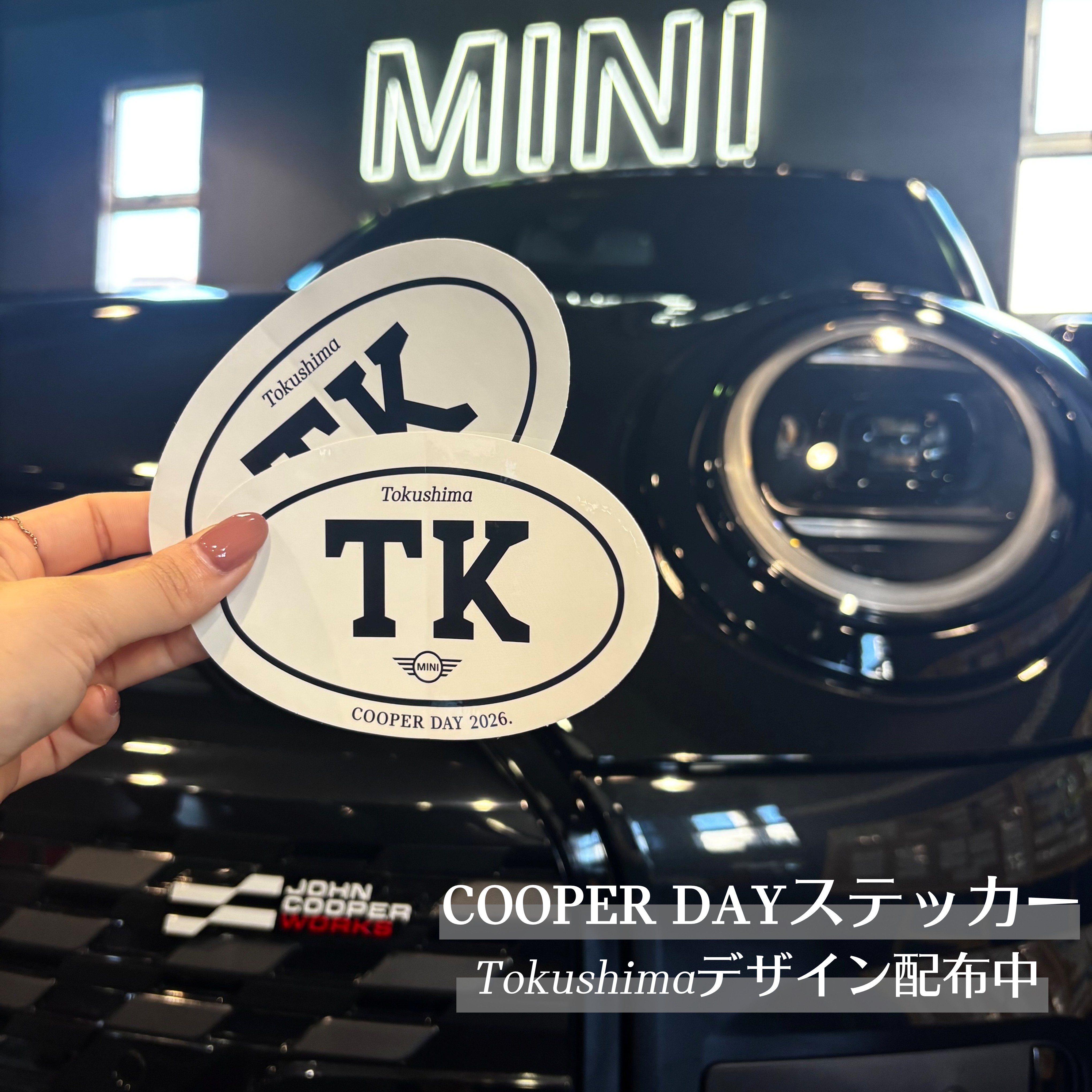ブログ | MINI 徳島 / MINI NEXT 徳島